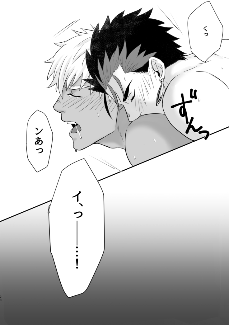 Bite Each Other