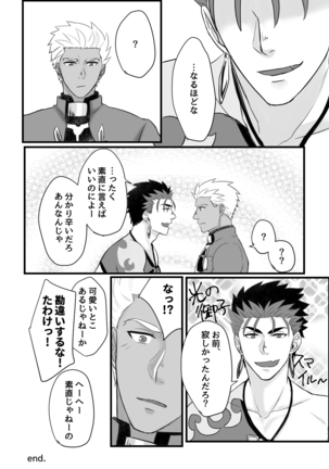 Bite Each Other Page #24