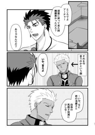 Bite Each Other Page #22
