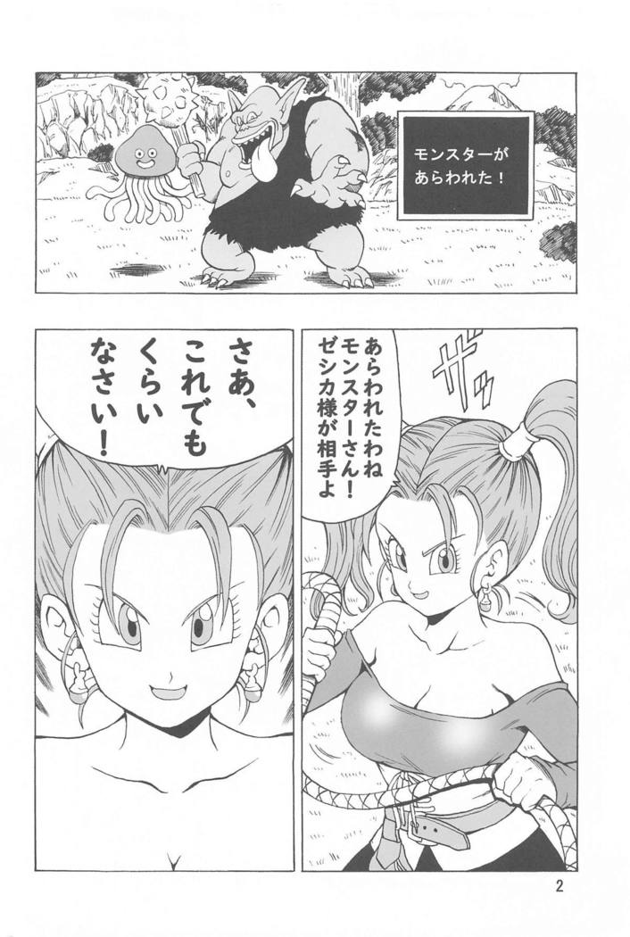 zeshikagamonsutaniosowarechauhon