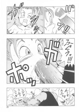 zeshikagamonsutaniosowarechauhon - Page 22