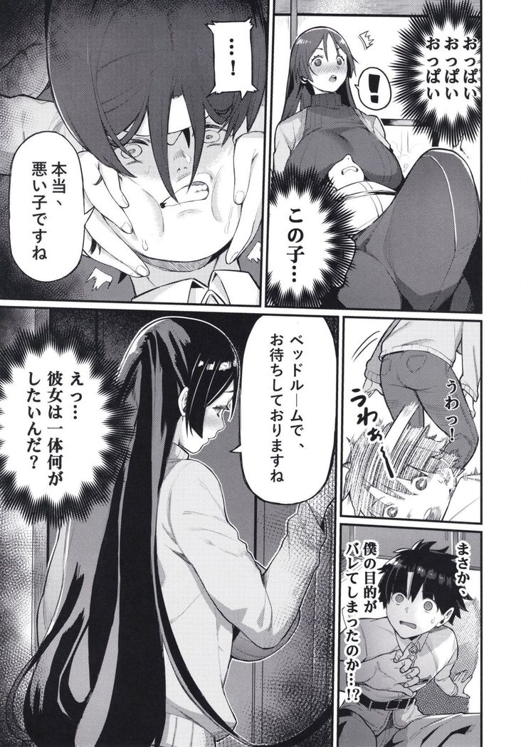 Raikou Mama ni Omakase