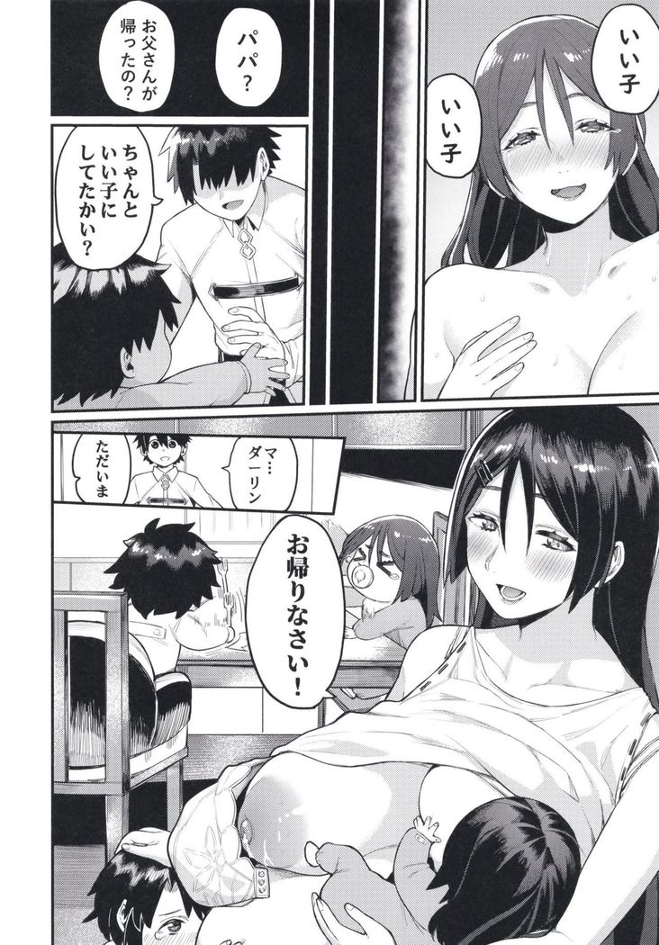 Raikou Mama ni Omakase