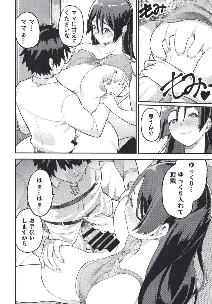 Raikou Mama ni Omakase