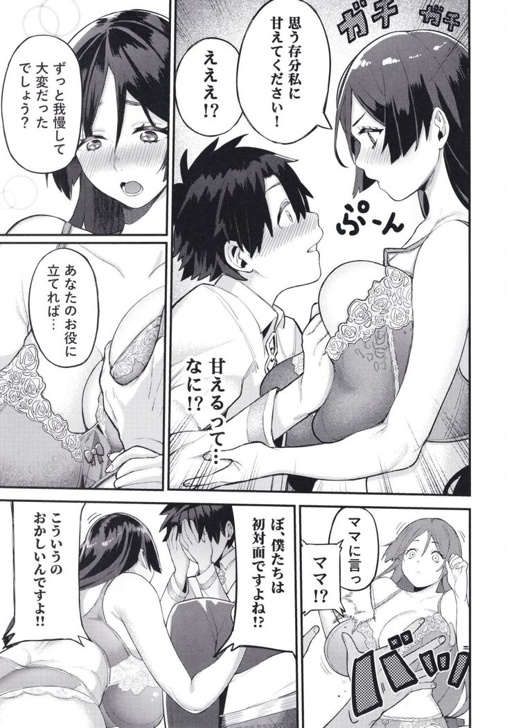 Raikou Mama ni Omakase