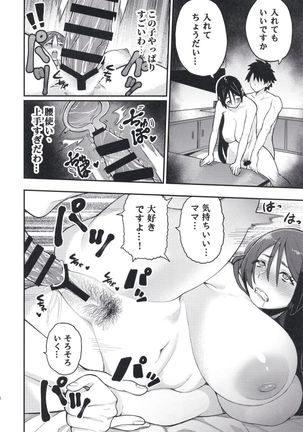 Raikou Mama ni Omakase Page #27