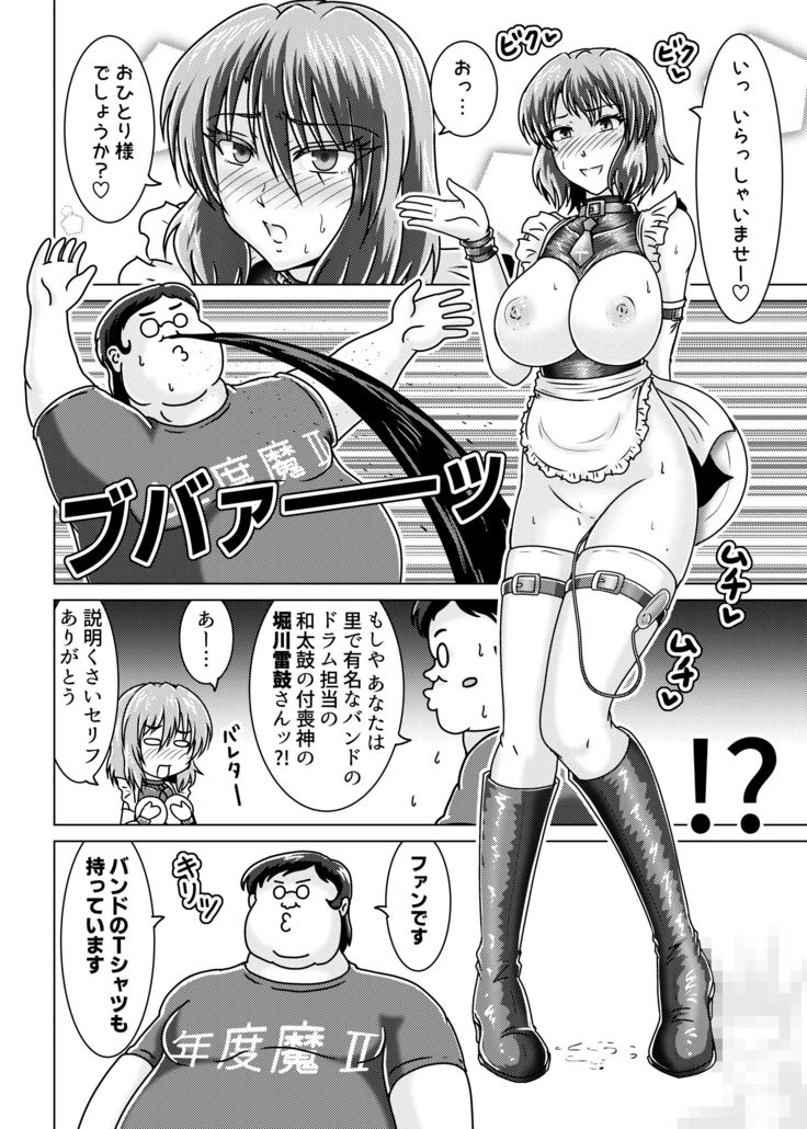 堀川雷鼓さんはバイトを始めた