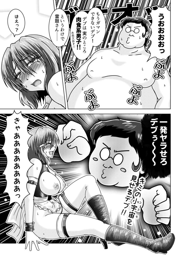 堀川雷鼓さんはバイトを始めた