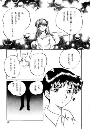 [Studio Boxer  HoHeTo 13 Page #14