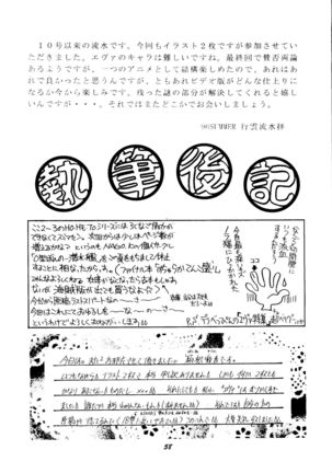 [Studio Boxer  HoHeTo 13 Page #57