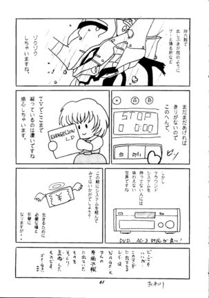 [Studio Boxer  HoHeTo 13 Page #60