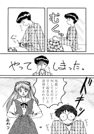 [Studio Boxer  HoHeTo 13 Page #47