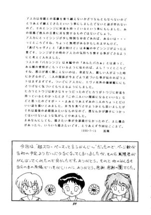[Studio Boxer  HoHeTo 13 Page #58