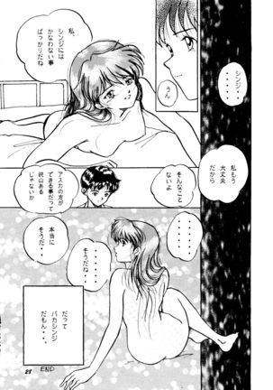 [Studio Boxer  HoHeTo 13 Page #27