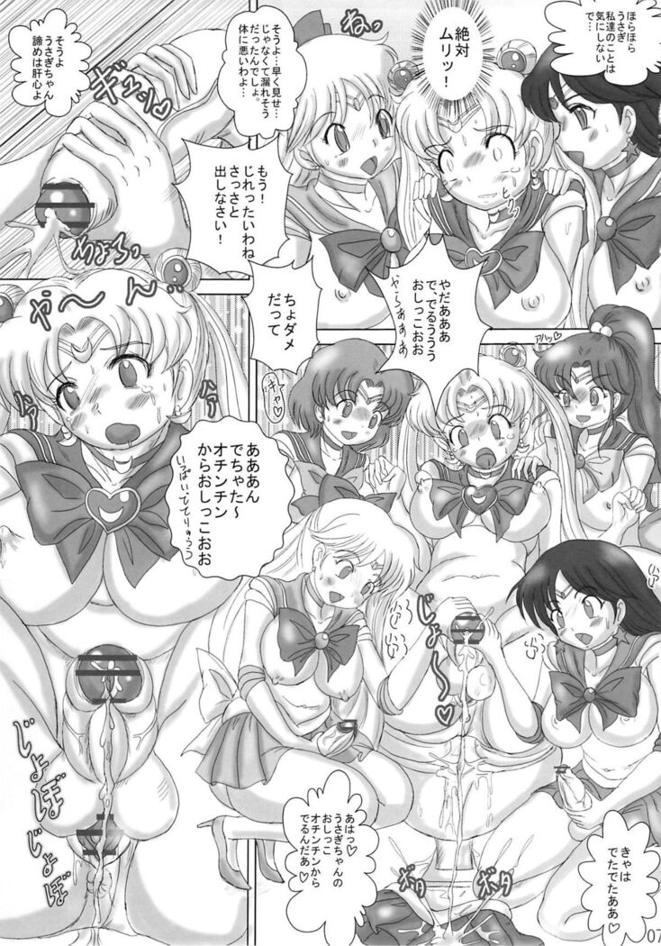MOON DELUSION R