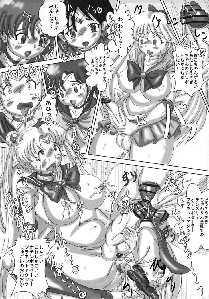 MOON DELUSION R