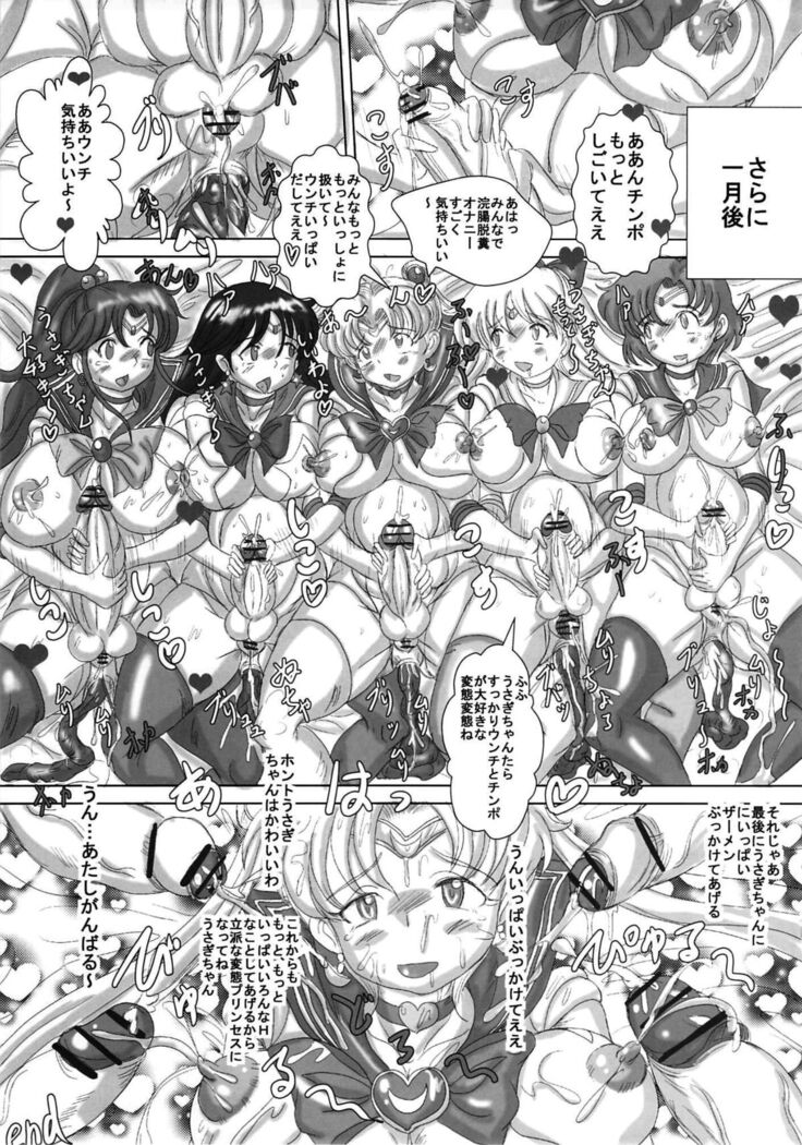 MOON DELUSION R