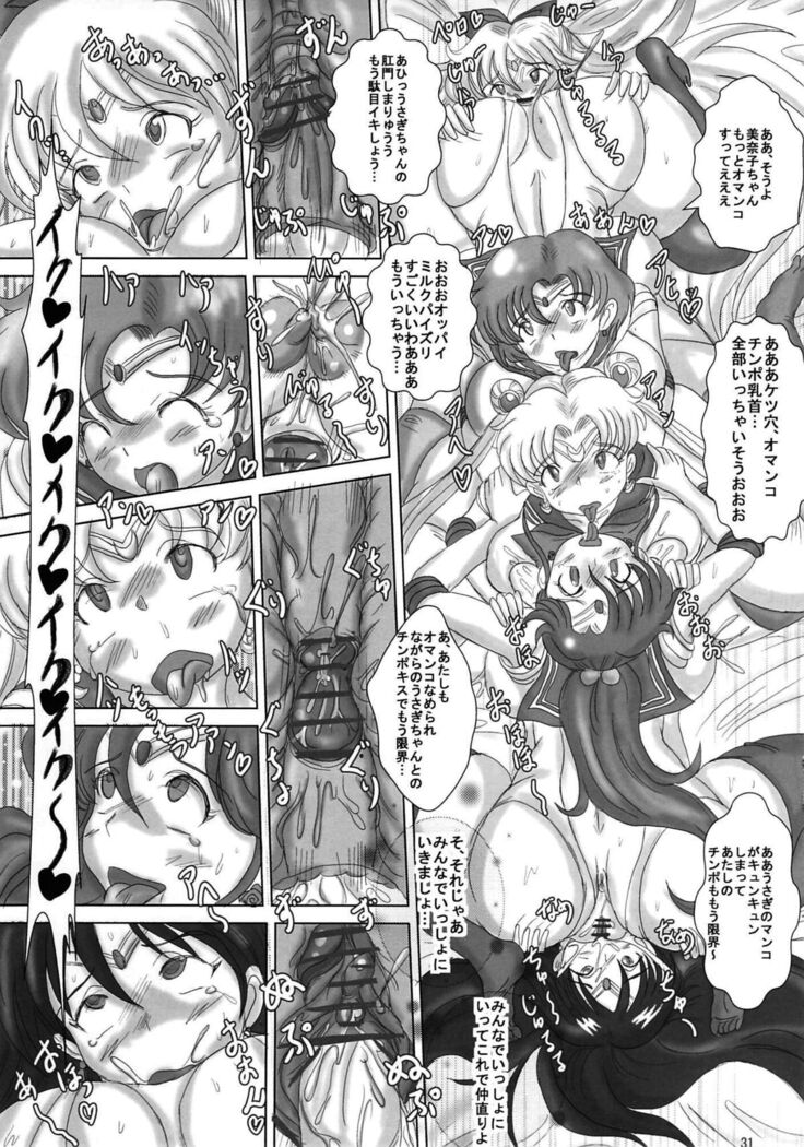MOON DELUSION R