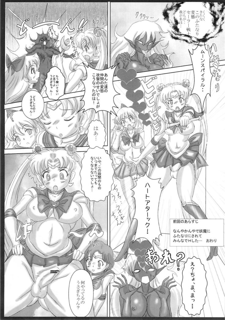 MOON DELUSION R