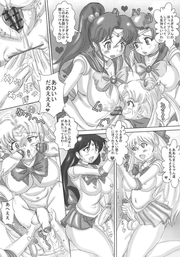 MOON DELUSION R