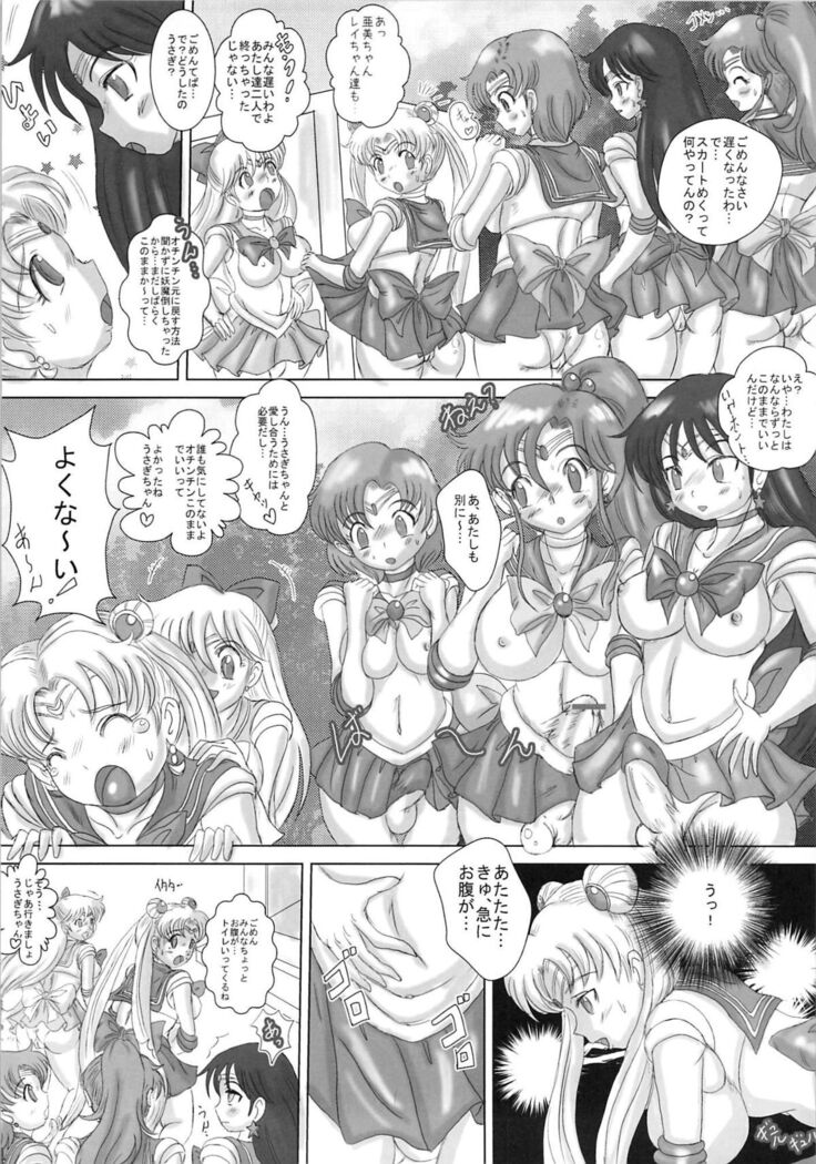 MOON DELUSION R