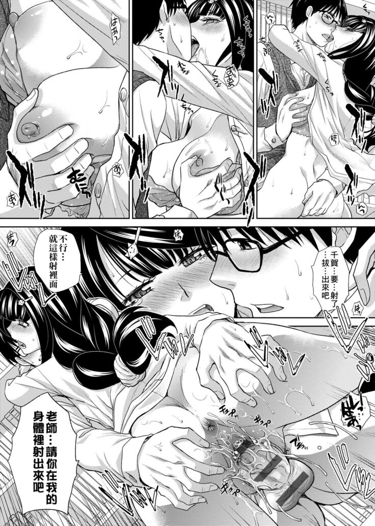 Kono Haru, Kanojo ga Dekimashita.