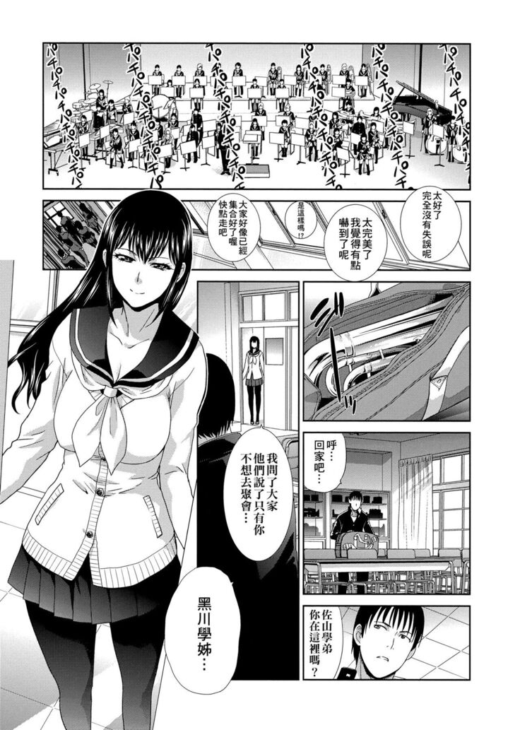 Kono Haru, Kanojo ga Dekimashita.