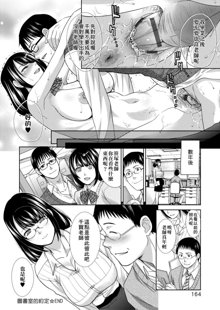 Kono Haru, Kanojo ga Dekimashita.