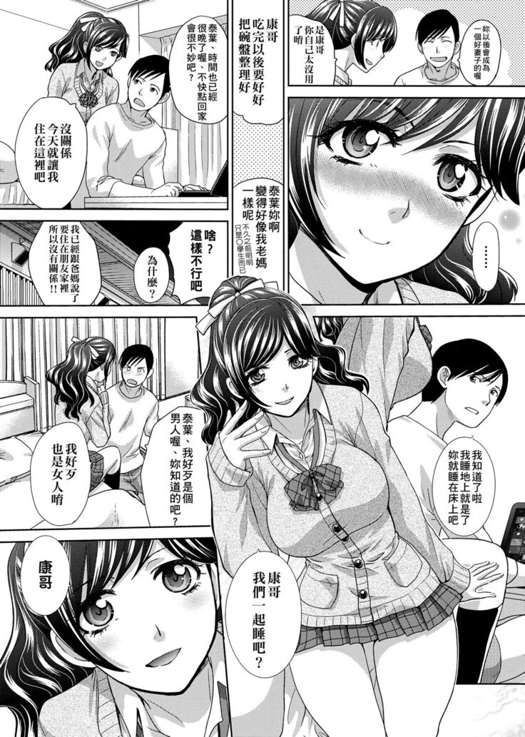 Kono Haru, Kanojo ga Dekimashita.