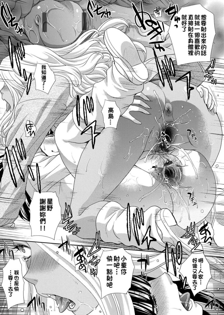 Kono Haru, Kanojo ga Dekimashita.