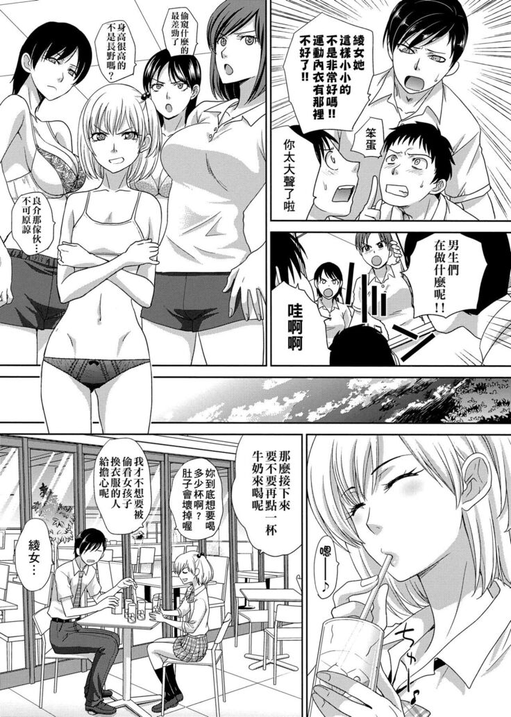 Kono Haru, Kanojo ga Dekimashita.