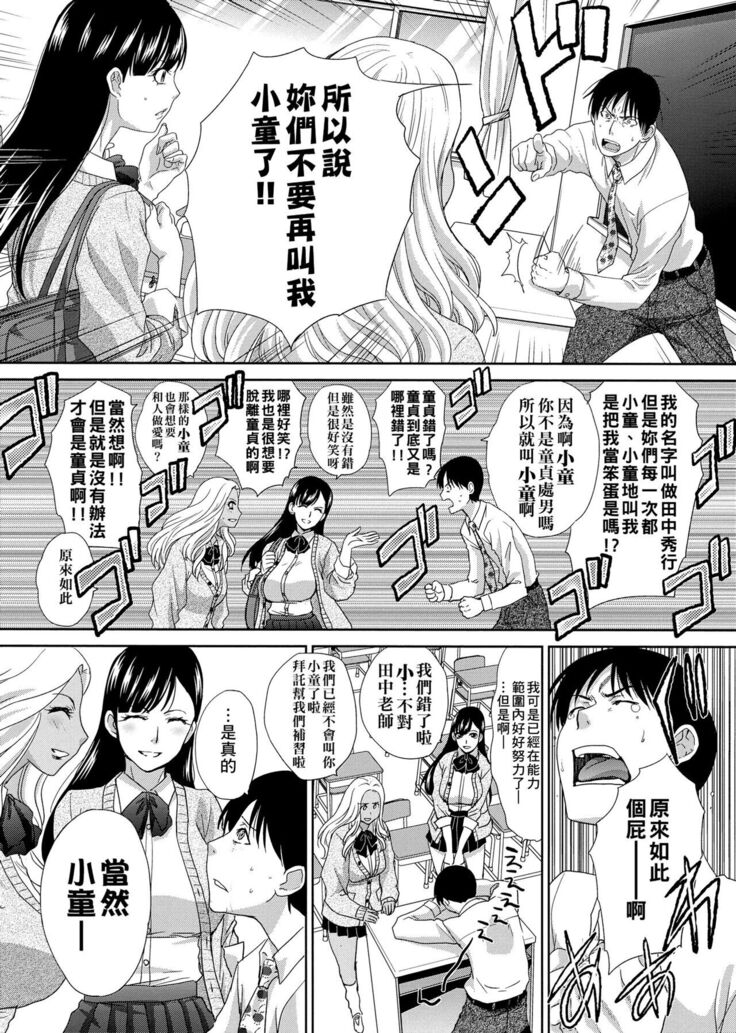 Kono Haru, Kanojo ga Dekimashita.