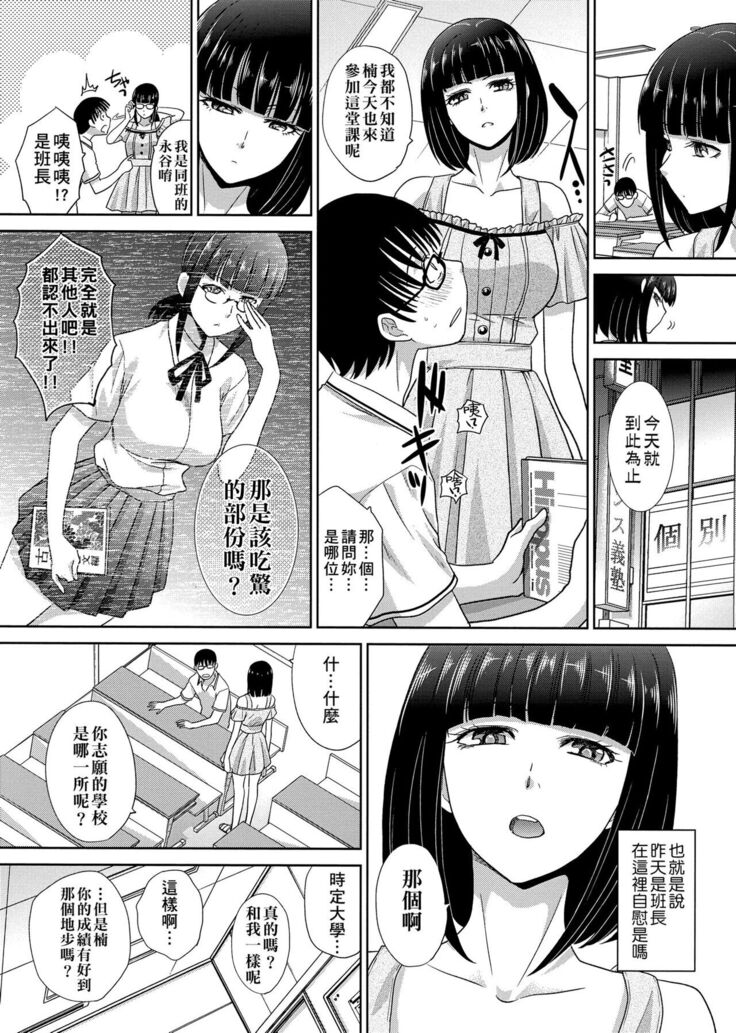 Kono Haru, Kanojo ga Dekimashita.