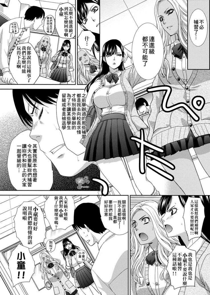 Kono Haru, Kanojo ga Dekimashita.