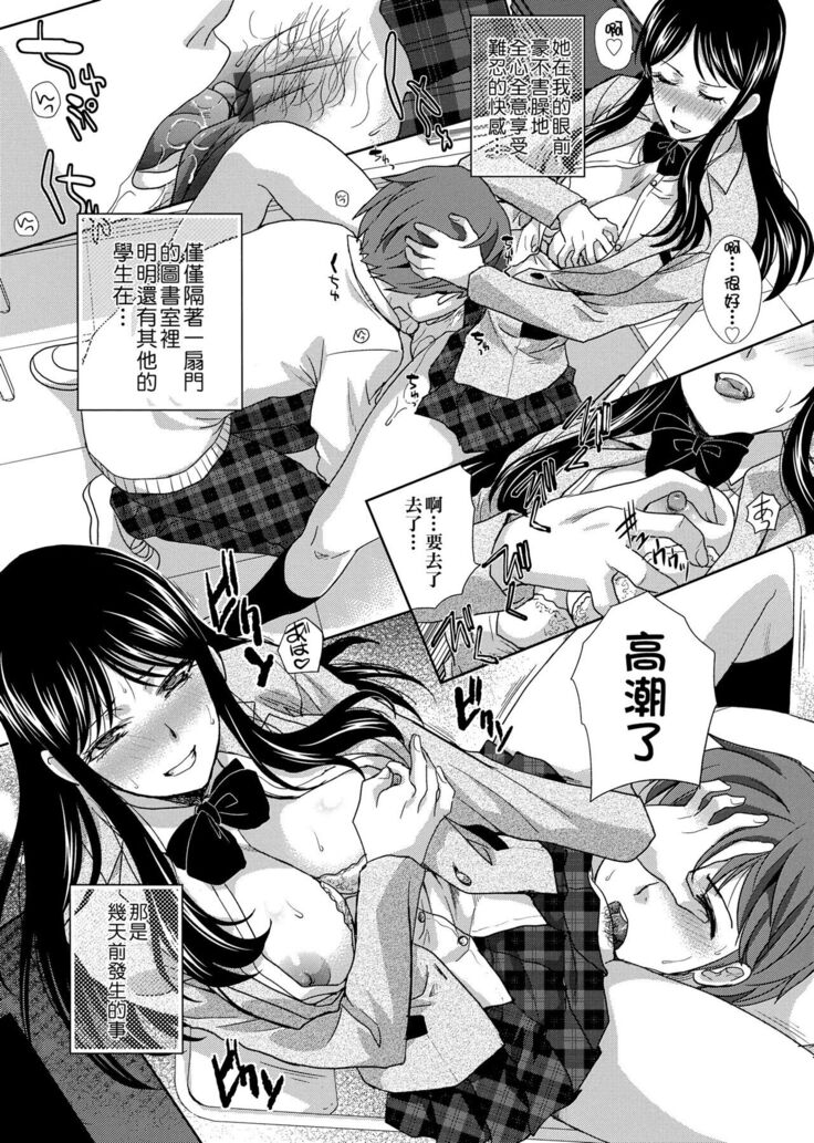 Kono Haru, Kanojo ga Dekimashita.
