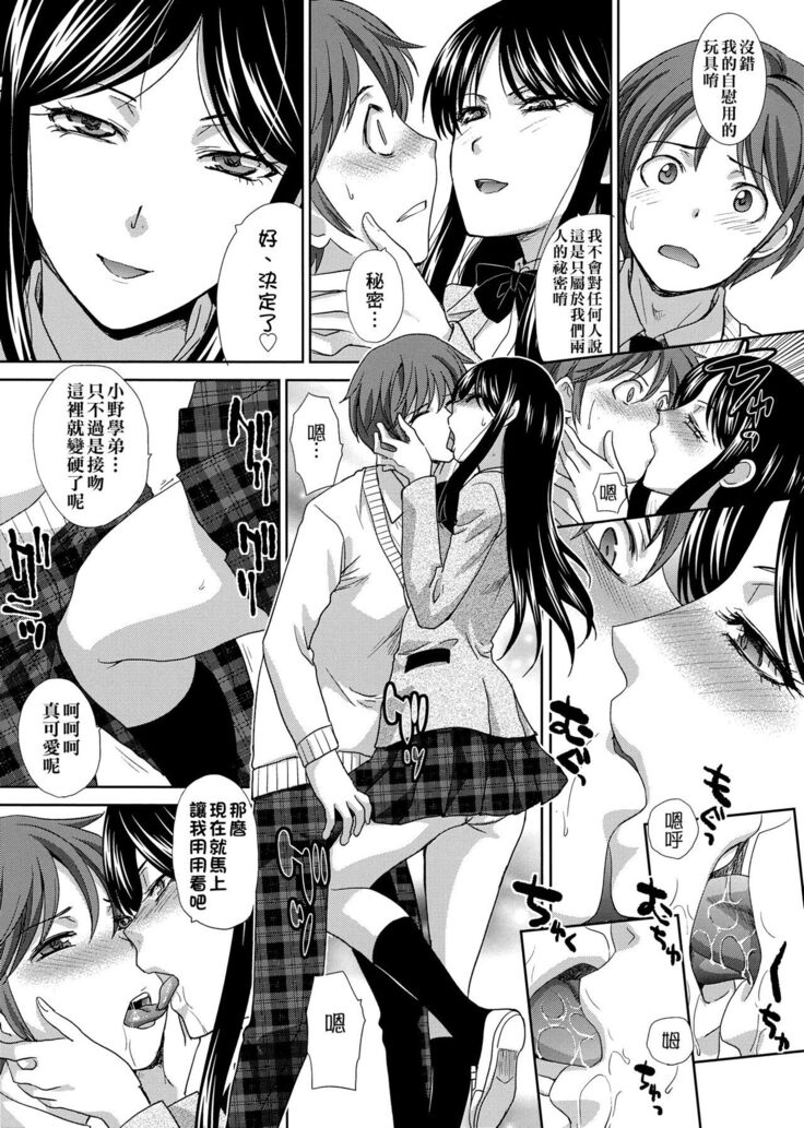 Kono Haru, Kanojo ga Dekimashita.