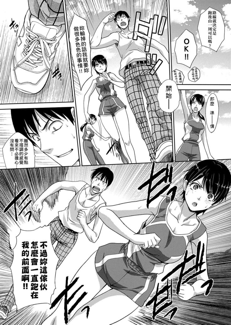 Kono Haru, Kanojo ga Dekimashita.