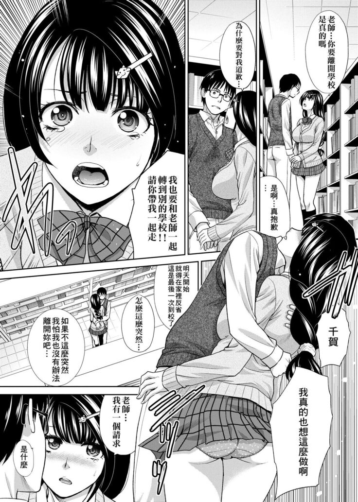 Kono Haru, Kanojo ga Dekimashita.