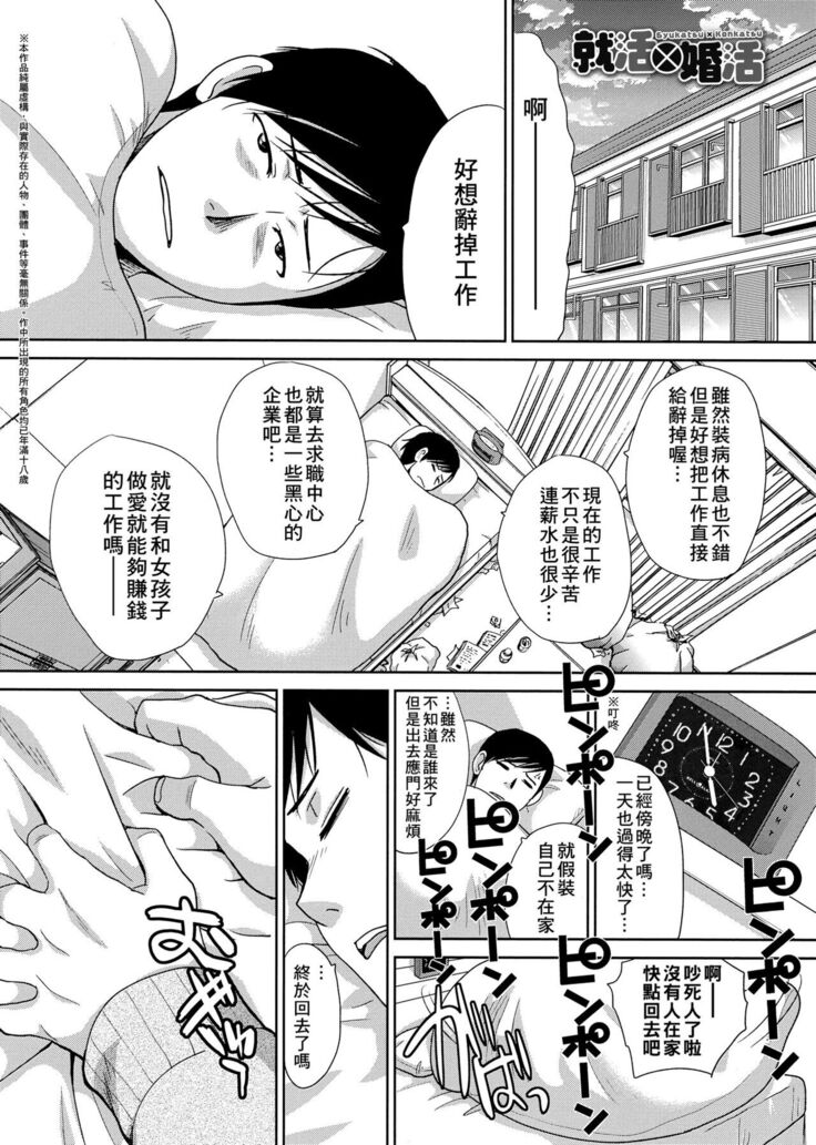 Kono Haru, Kanojo ga Dekimashita.