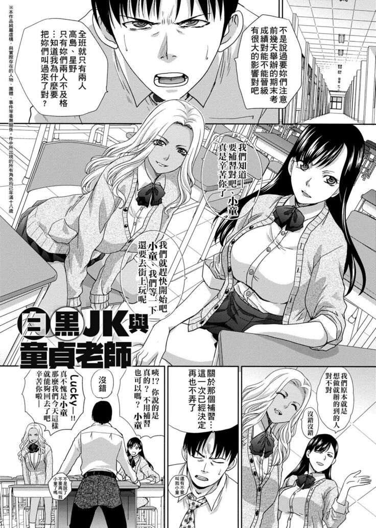 Kono Haru, Kanojo ga Dekimashita.