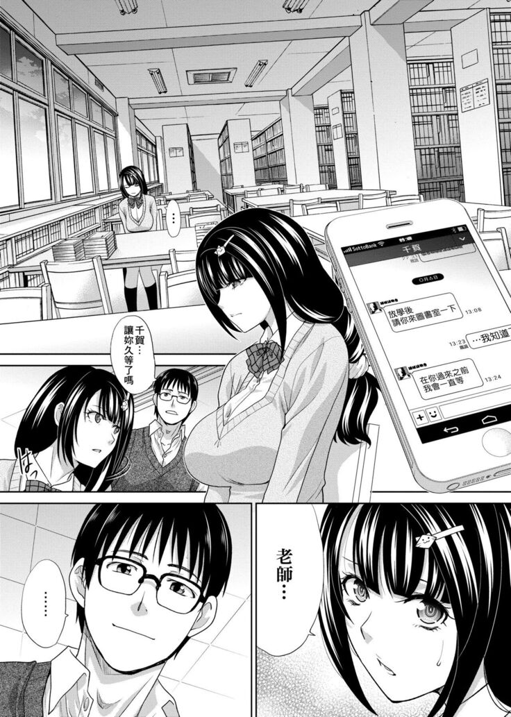 Kono Haru, Kanojo ga Dekimashita.