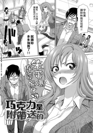 Kono Haru, Kanojo ga Dekimashita. Page #168