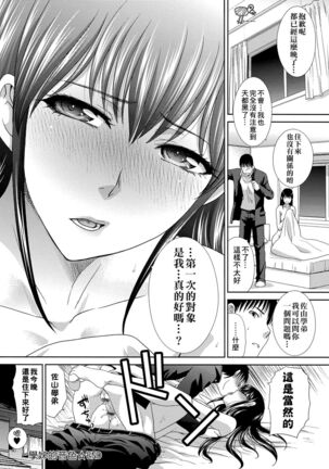 Kono Haru, Kanojo ga Dekimashita. Page #47