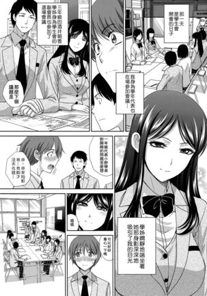 Kono Haru, Kanojo ga Dekimashita. Page #10