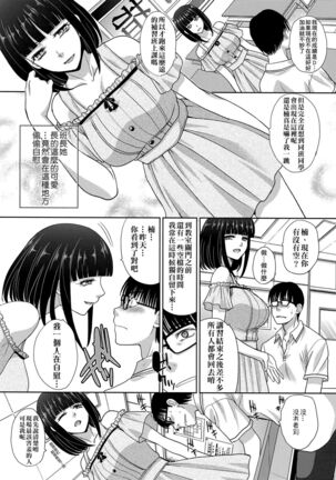 Kono Haru, Kanojo ga Dekimashita. Page #111