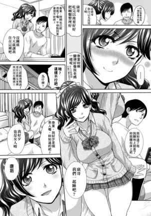 Kono Haru, Kanojo ga Dekimashita. Page #51