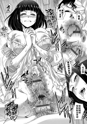 Kono Haru, Kanojo ga Dekimashita. Page #126