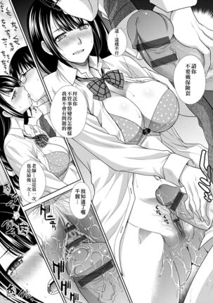Kono Haru, Kanojo ga Dekimashita. Page #157