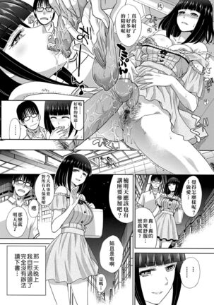 Kono Haru, Kanojo ga Dekimashita. Page #119