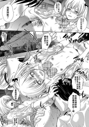 Kono Haru, Kanojo ga Dekimashita. Page #98